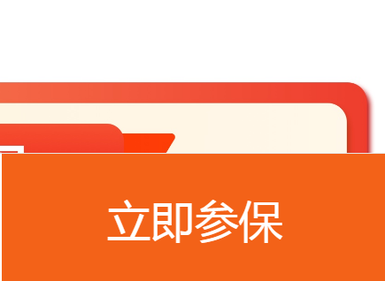2022年春城惠民保怎么买？