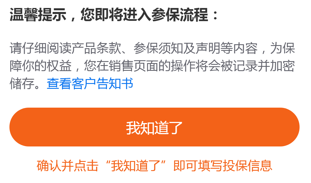 2022年春城惠民保怎么买？