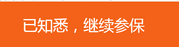 2022年春城惠民保怎么买？