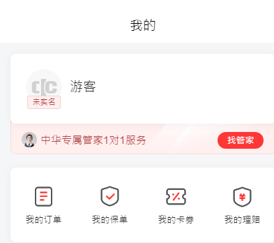中华联合保险怎么查询电子保单？
