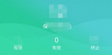 中国人寿如何查询电子保单？