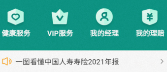 中国人寿怎么查询孩子的保单？