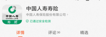 中国人寿怎么查询孩子的保单？