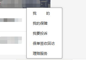 学生平安保险保单号去哪里查？