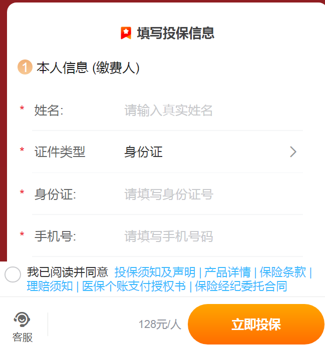 常州惠民保险在哪里买？