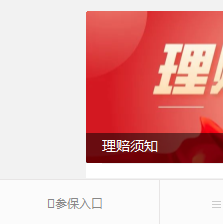 常州惠民保险在哪里买？