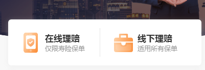 平安保险怎样网上申请理赔？