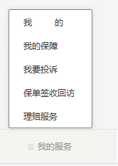 平安保险怎样网上申请理赔？