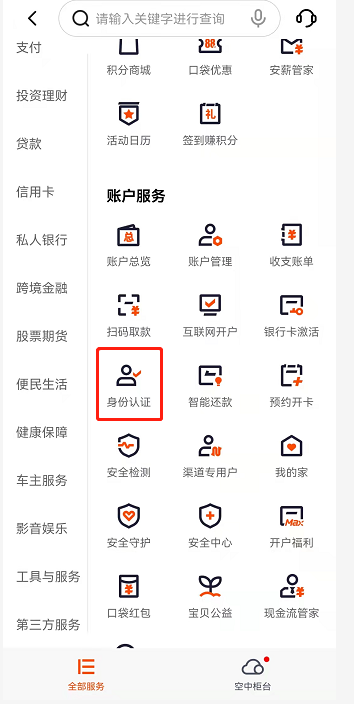 平安保险身份证过期怎么更新？