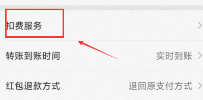 悟空保自动扣费怎么关？