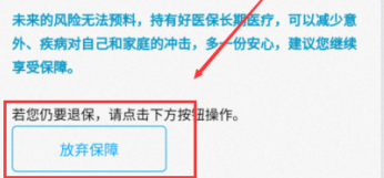 支付宝的长期医疗怎样解除？