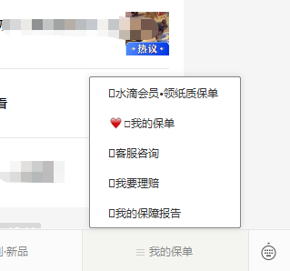 水滴保怎样才能退保？