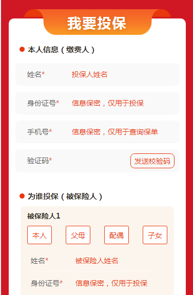 深圳鹏城保怎么买？