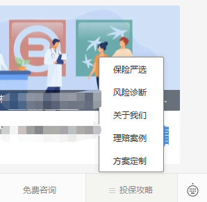 网上交学生保险怎么交？