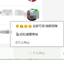 轻松筹保险怎么买？