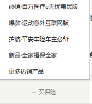 重疾险如何买？