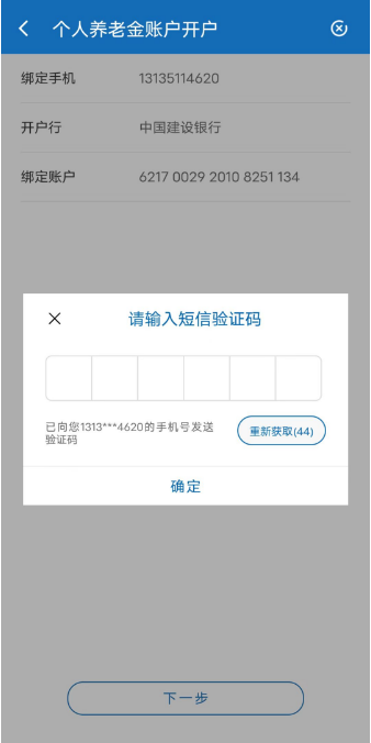 个人养老金账户怎么开户？