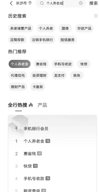 个人养老金账户怎么开户？