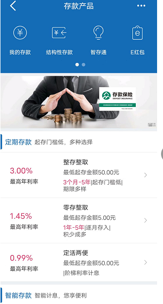 存定期必须要去柜台吗？