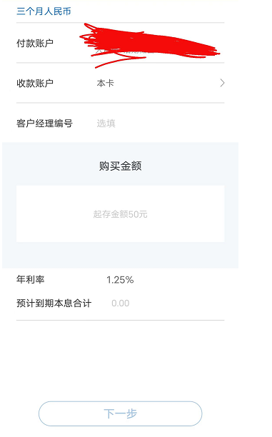 存定期必须要去柜台吗？
