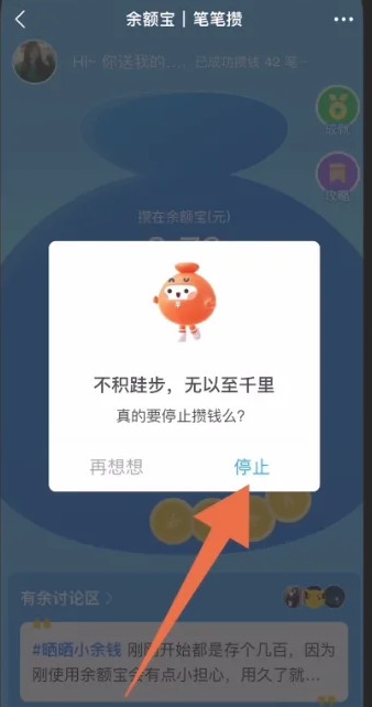 余额宝的钱可以随时用吗？