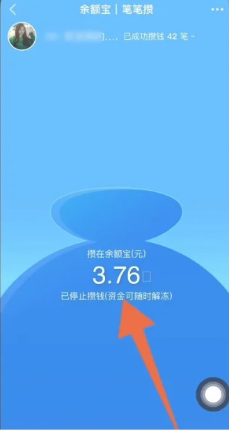 余额宝的钱可以随时用吗？