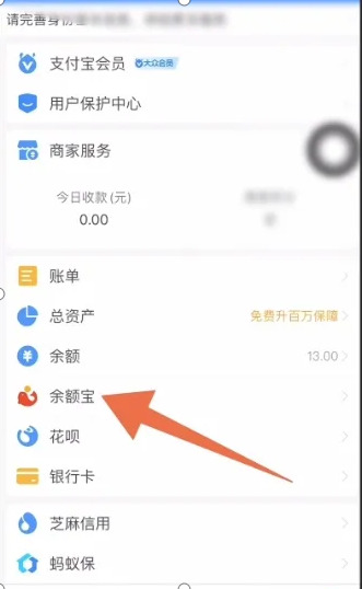 余额宝的钱可以随时用吗？