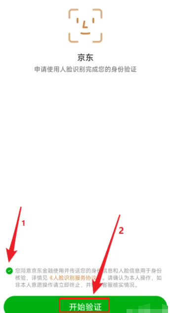 京东白条怎么开通白条分分卡？