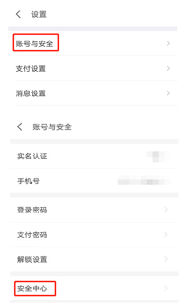 京东金条怎么关闭 京东金条怎么关闭