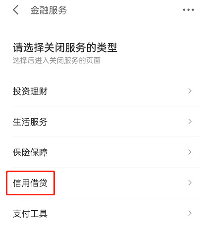 京东金条怎么关闭 京东金条怎么关闭