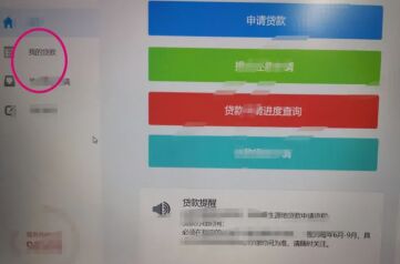 怎么看助学贷款账号？