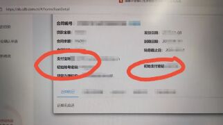 怎么看助学贷款账号？