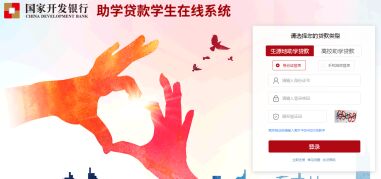 怎么看助学贷款账号？