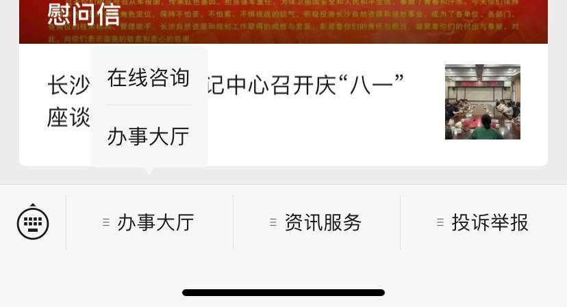 房屋抵押状态网上如何查询？