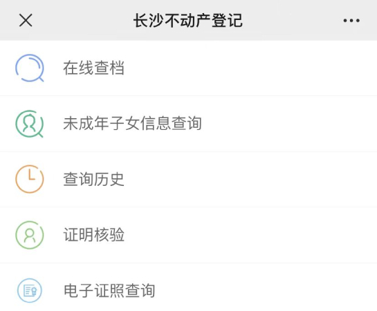 房屋抵押状态网上如何查询？