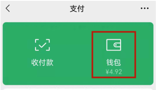 怎么快速开通分付？