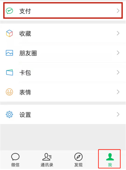 怎么快速开通分付？