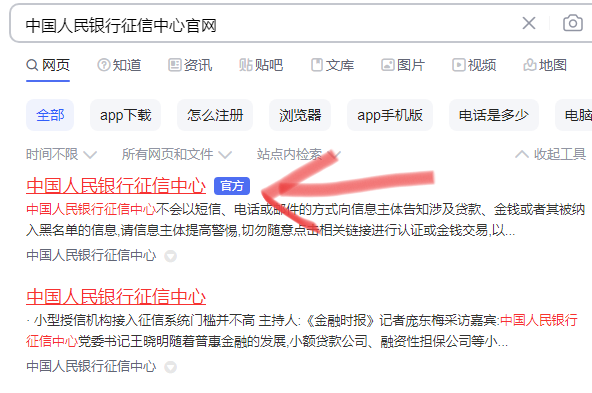 如何快速查询个人征信? 如何快速查询个人征信?
