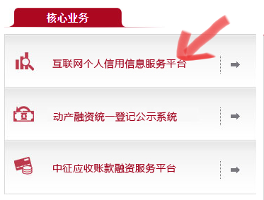 如何快速查询个人征信? 如何快速查询个人征信?