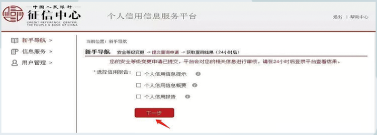 如何快速查询个人征信? 如何快速查询个人征信?