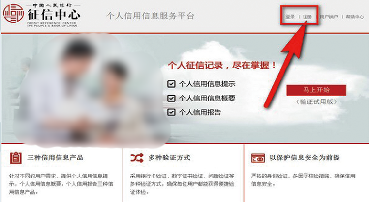 如何快速查询个人征信? 如何快速查询个人征信?