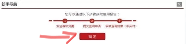 如何快速查询个人征信? 如何快速查询个人征信?