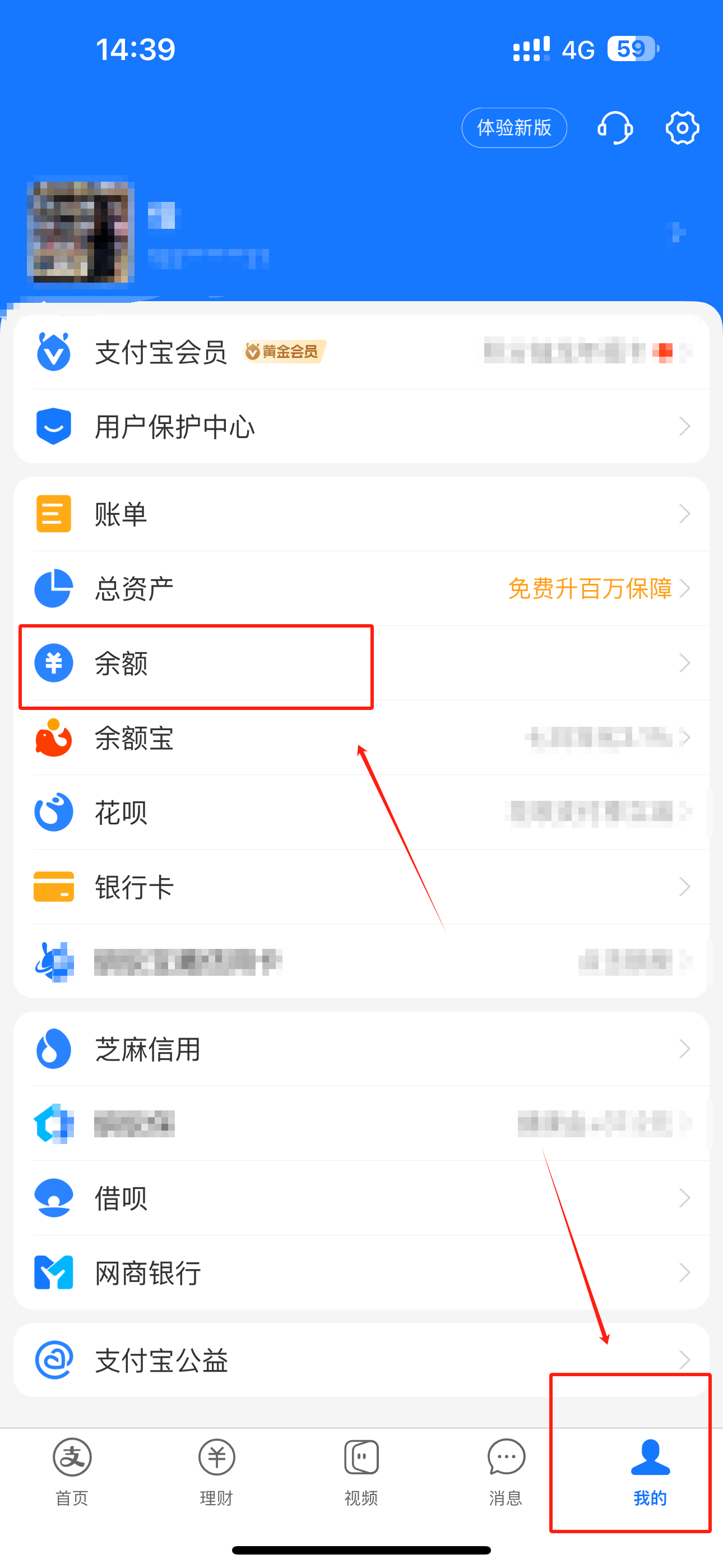 支付宝余额宝自动转入怎么关闭？
