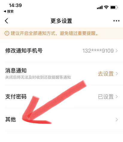京东白条怎么关闭？