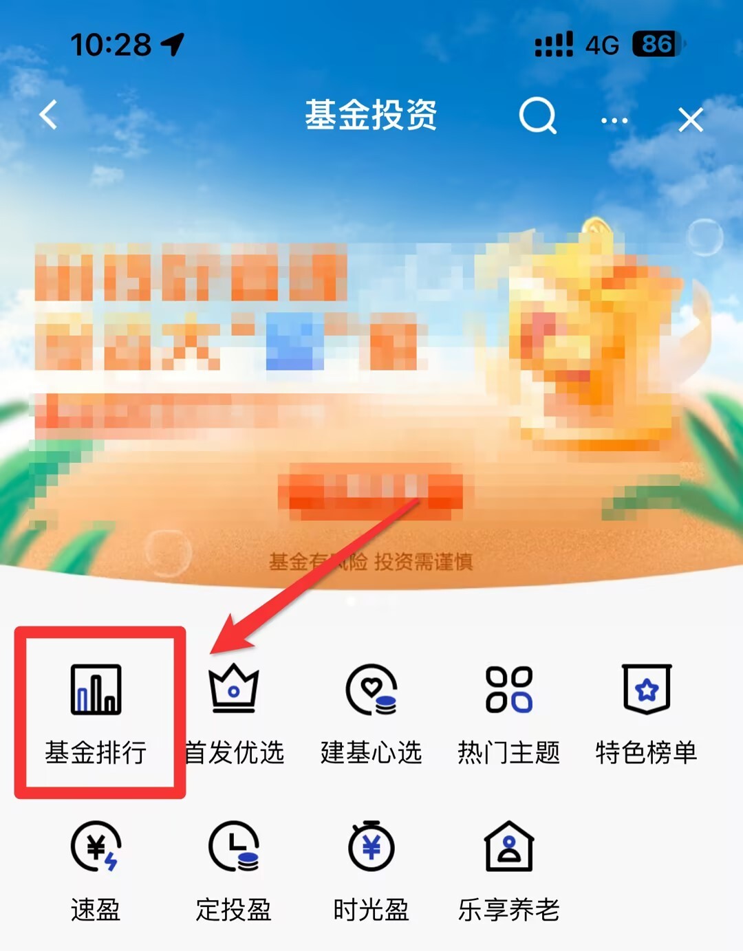 银行提供哪些投资方式？