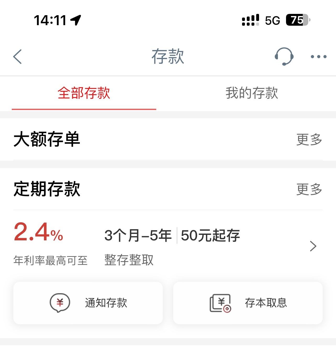 银行提供哪些投资方式？
