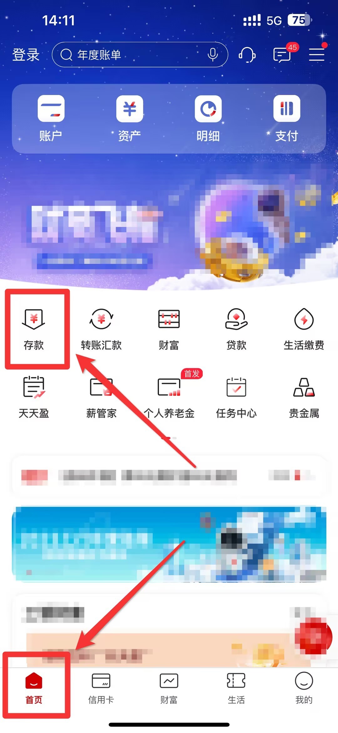 银行提供哪些投资方式？