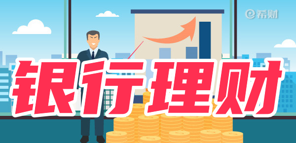 银行提供哪些投资方式？