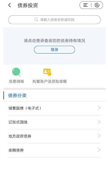 普通人如何买国债？