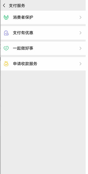 微信提款手续费？